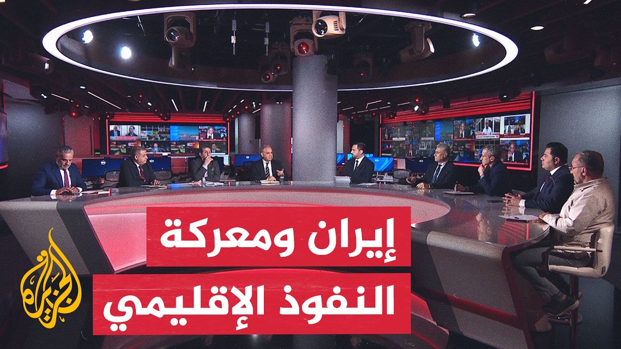 نقاش الساعة - هل تملك إيران أوراقًا جديدة لمواجهة واشنطن؟
