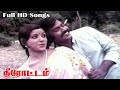 Neerottam Movie All Songs Vijayakanth Padmapriya A V Ramanan Uma Ramanan Old Songs HD