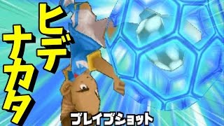 イナイレ3 41 ステータス化け物 最強生物の河童を仲間に スペースペンギンはコイツのもの イナズマイレブン3ジ オーガを実況プレイ تنزيل الموسيقى Mp3 مجانا イナイレ3 41 ステータス化け物 最強生物の河童を仲間に スペースペンギンはコイツのもの イナズマイレブン3ジ オーガを実況プレイ تنزيل الموسيقى Mp3 مجانا