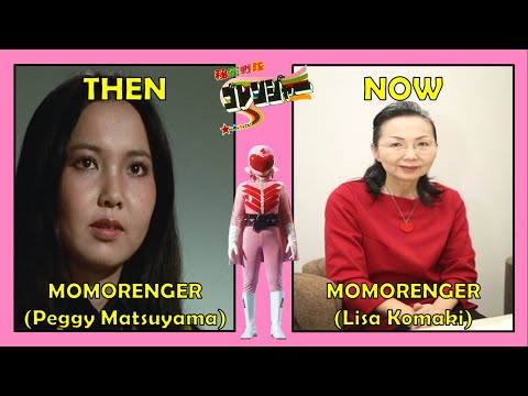 HIMITSU SENTAI GORENGER THEN AND NOW