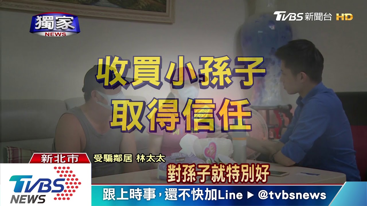 太可惡!老本被騙光 嫌竟稱:拿你錢幹嘛