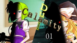 【ゆっくり実況？】異能の者どもが行く「ダブルクロスTRPG/Dual Calamity」01