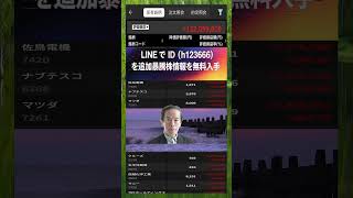#日本経済,#マーケット,#相場,#株ニュース,#金融,#チャート,#テクニカル分析,#ファンダメンタル分析,#出来高,#株式投資初心者