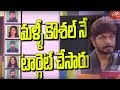 Bigg Boss Telugu Season 2 Episode 106 Highlights | Heart & Dislike | Kaushal | Tanish | YOYO TV