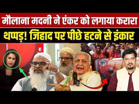मौलाना मदनी ने एंकर को लगाया करारा थप्पड़!, जिहाद पर पीछे हटने से इंकार | Millat Times