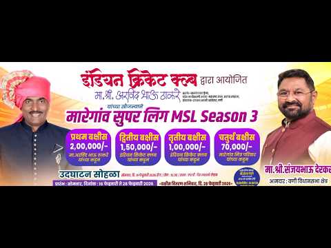 MAREGAON SUPER LEAGUE 2026 (SEASON 3) DAY 3, WDZ LIVE