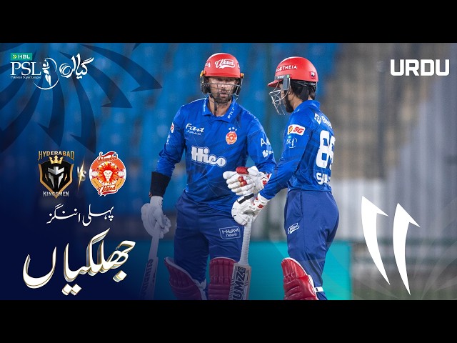 1st Innings Highlights | Hyderabad Kingsmen vs Islamabad United | Match 21 | HBL PSL 11 | MZB1H 1st Innings Highlights | Hyderabad Kingsmen vs Islamabad United | Match 21 | HBL PSL 11 | MZB1H