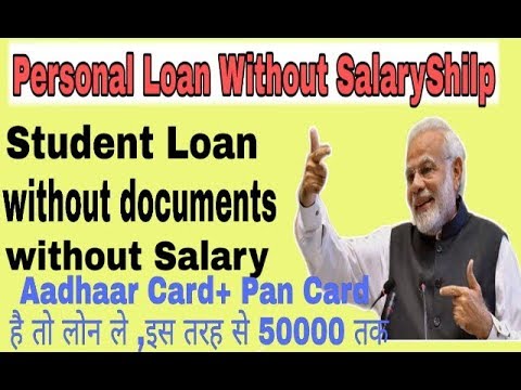 Student loan Instant Approved without salaryslip | अब लोन मिलेगा ,5000रुपये से 2lakh रुपये तक । Video