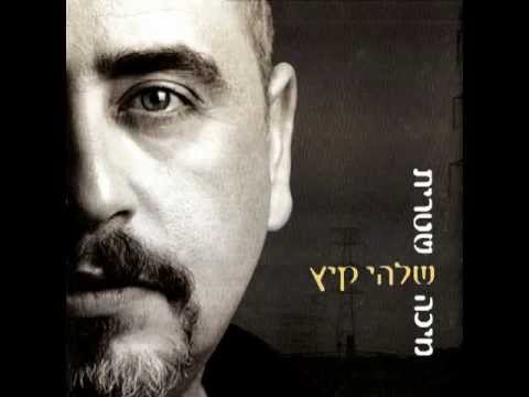 Video thumbnail for Tzipor Hashchitut - ציפור השחיתות