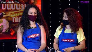 Մամայի եփածն ուրիշ է/Mamayi epatsn urish e - Program 286