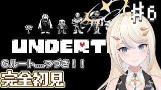 【#undertale    】＃6　初見さん大歓迎！！Gルートの続き！！　#ゲーム実況 #vtuber #女性実況 #アンダーテール #shorts #shortsfeed