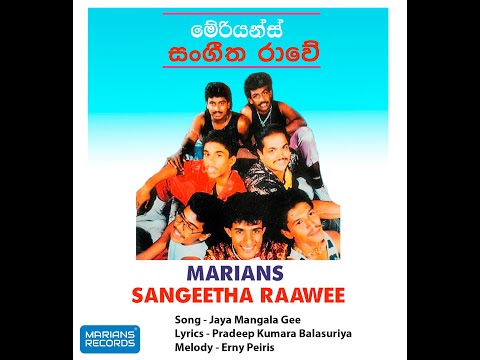 ජය මංගල - Jaya Mangala | @marianssl  Sangeetha Raawe - 1991