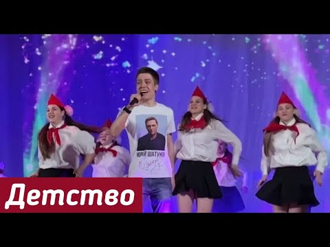 DILAZER - Детство (Концерт "Назад в 90-е") 2023