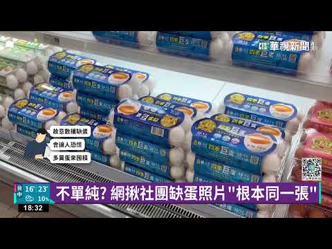 網軍搗「蛋」？　杜奕瑾：208個PTT帳號密集討論