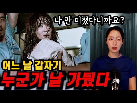 [영화요약] 그녀가 이곳에 오게 된 은밀하고 충격적인 이유 (결말포함)