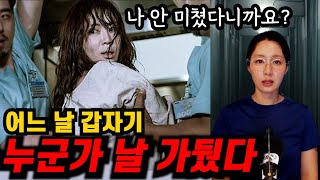 Download lagu [영화요약] 그녀가 이곳에 오게 된 은밀하고 충격적인 이유 (결말포함) mp3