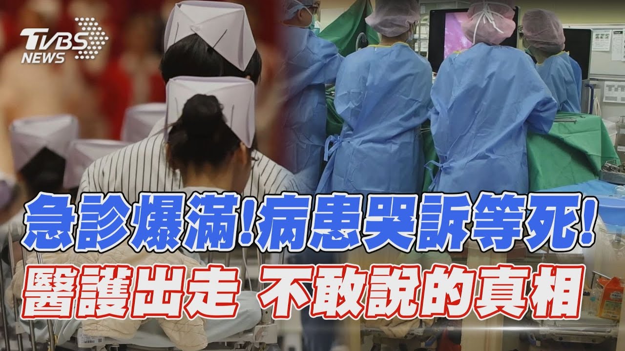 TVBS入圍吳舜文新聞獎、曾虛白先生新聞獎 「醫療救命崩壞啟示錄」專題屢獲肯定