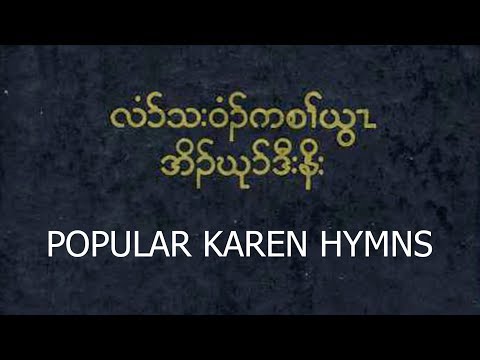 Popular Karen Hymns - E&E