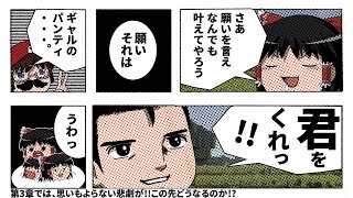 【Minecraft】裸族の奇妙な冒険記【ゆっくり実況】#3