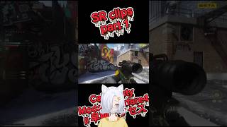 ボロボロ下手っぴSRの貴重なキルクリップ📎 #CoDMW4 β早期アクセス SRclips part1 #vtuber #cod女子