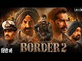 Border 2 2026 Full Movie Hindi Sunny Deol Varun Dhawan Diljit Dosanjh Ahan Shetty Review