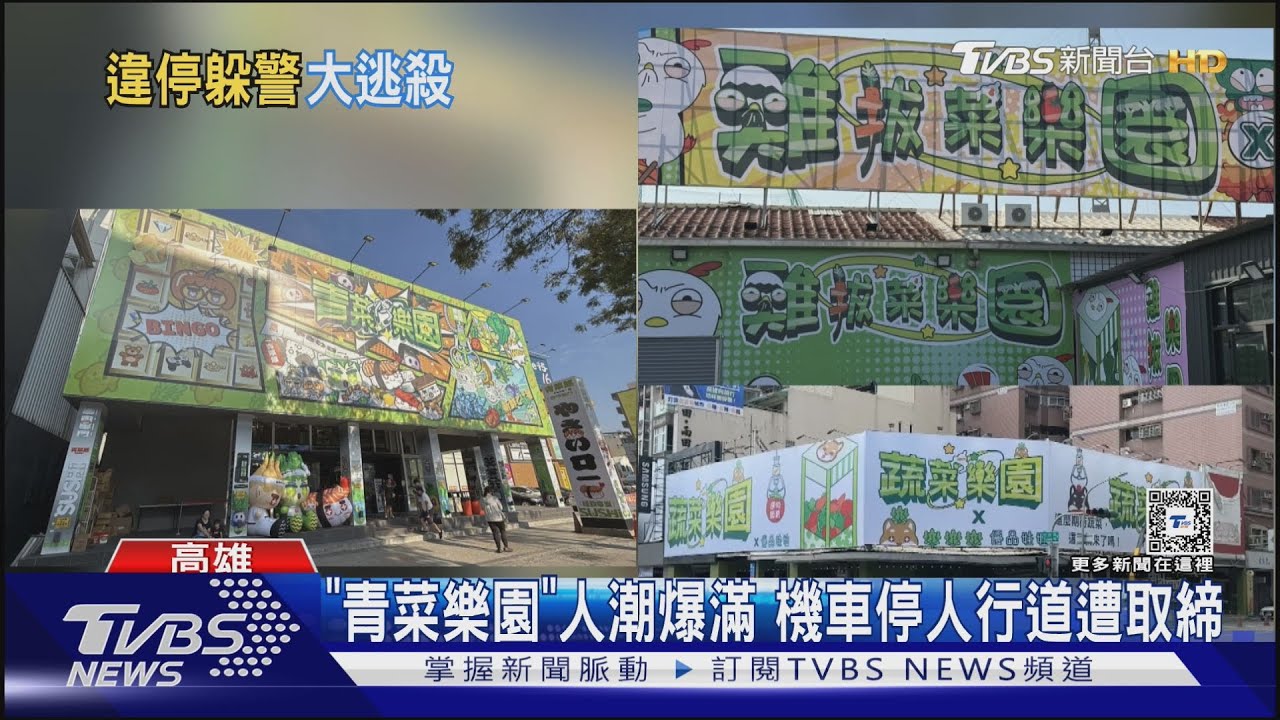 抓娃商機多?高雄三間「什麼菜」樂園 業者槓上法院