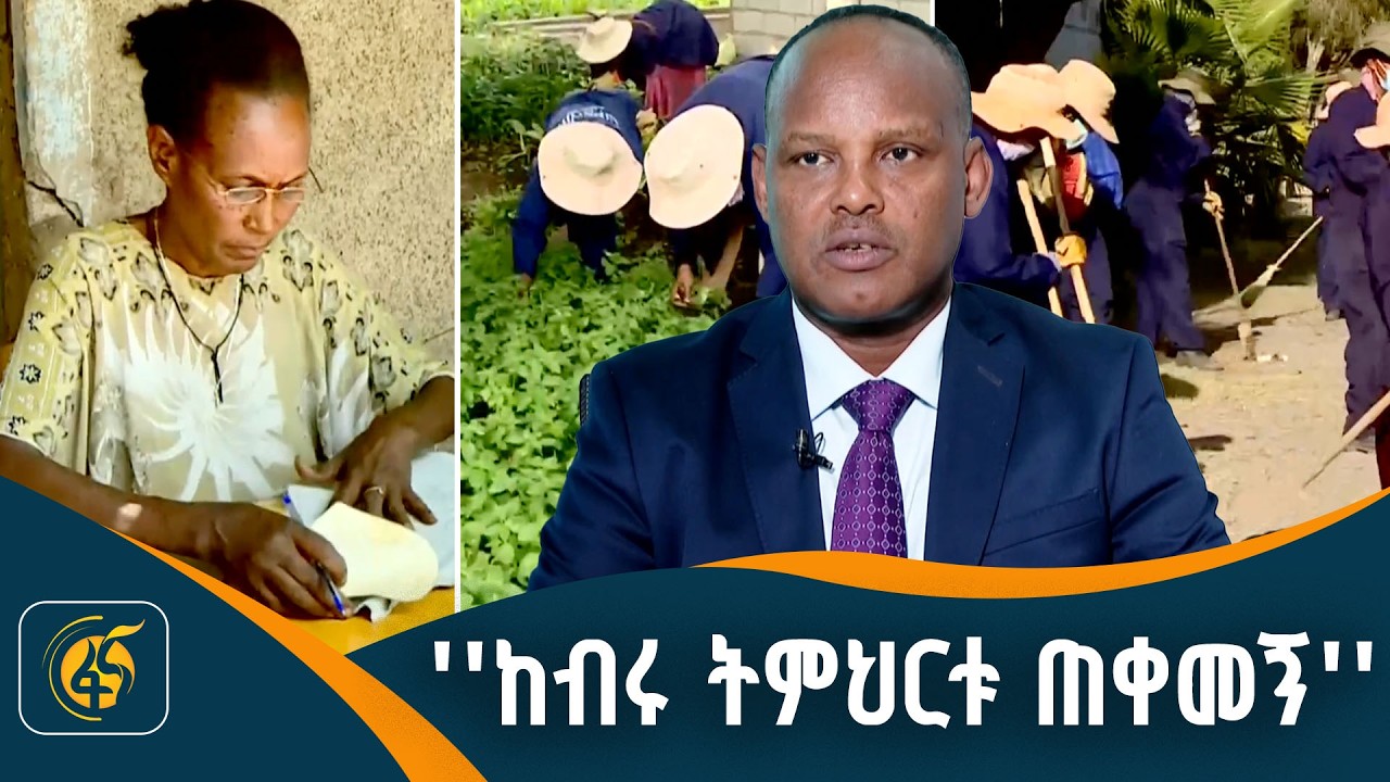 የልማታዊ ሴፍቲኔት ተጠቃሚ እናቶች