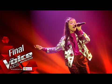 เกรซซี่ - วรรณคดีสีชมพู - Final - The Voice Kids Thailand - 7 Sep 2020