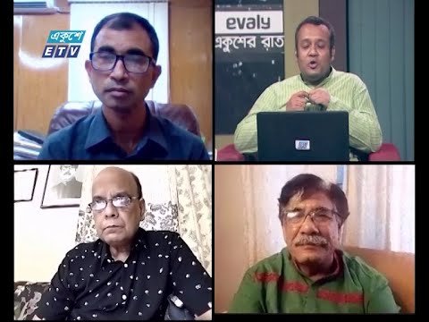 Ekusher Raat || একুশের রাত || লকডাউনে শোক-শ্রদ্ধা  ||18 April 2021 || ETV Talk Show