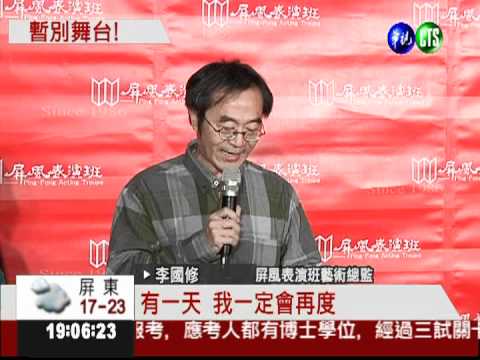 李國修罹大腸癌 癌細胞轉移肝臟