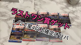 【1000円】オリパ開封！ドラゴンボールヒーローズ 、ラストワン賞ゲットからの爆アドなるか！？