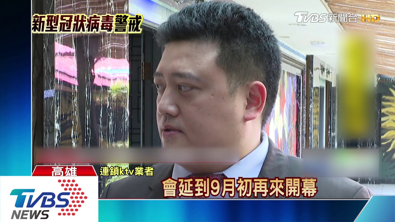 新冠疫情衝擊！　KTV：獨立空調、添殺菌設備