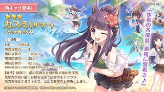 【プリコネ】プリコネ祭り　クラバトメンバー大歓迎！【初心者歓迎】