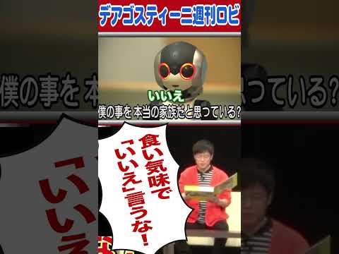 デアゴスティーニ〜週刊ロビ〜#陣内智則 #ネタジン #DeAGOSTINI #shorts