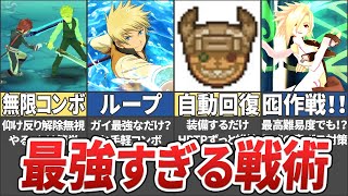 【テイルズ】ジアビスの最強すぎる戦術7選【TALES OF THE ABYSS / ゆっくり解説】