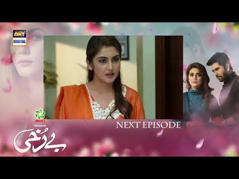 Berukhi Episode 10 - Teaser - Presented By Ariel  - ARY Digital Drama