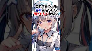 天音かなたが抱えていた病気4選#ホロライブ #天音かなた