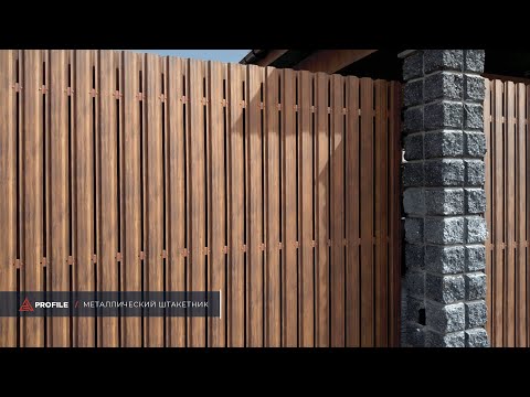 Металлический штакетник. Производство евроштакетника в Алматы