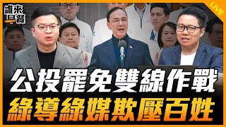 [討論] doig:民進黨很多區二階都連署不順