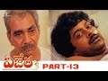 Vijetha Telugu Full Movie HD Part 13 Chiranjeevi BhanuPriya Chakravarthy KodandaramiReddy