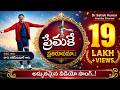 Premake Prathi Rupamu New Song By DrSatishKumar Calvarytemplelive