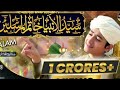 Sayyad Ul Ambiya Khatamul Mursalin New Naat 2023
