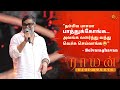 Selvaraghavan Speech Raayan Audio Launch Best Moments Dhanush AR Rahman Sun TV