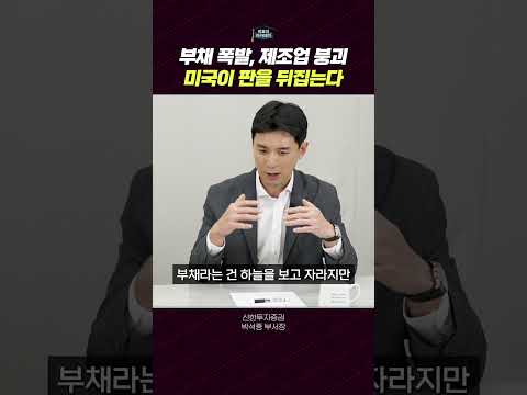 기존 공급망의 문제와 미국의 전략적 변화