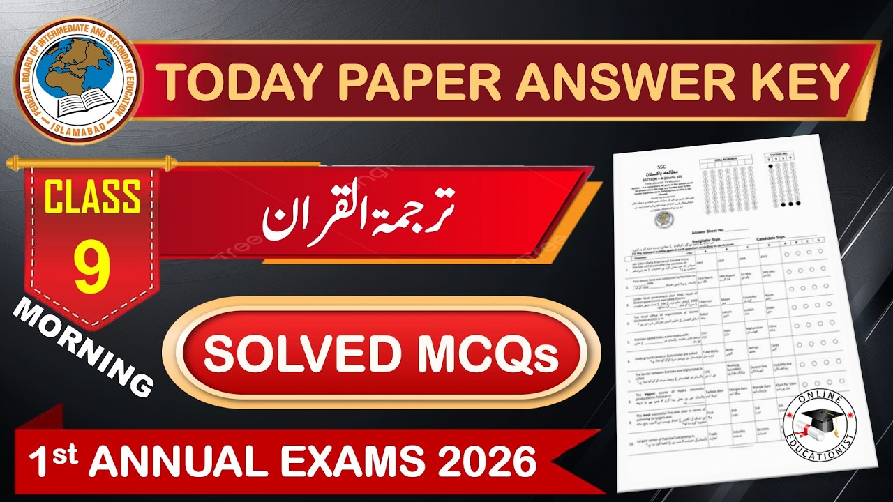 Today FBISE 9th Terjama tul Quram Paper Answer Key | 1st Annual Exams 2026 Translation of Holy Quran