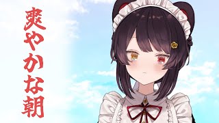 【雑談】週の始まりだからね、見送りますよ【戌亥とこ/にじさんじ】