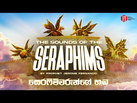 The Sounds of the Seraphims | සෙරෆිම්වරුන්ගේ හඬ by Prophet Jerome Fernando