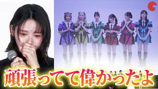 FRUITS ZIPPER・鎮西寿々歌、メンバーからのサプライズメッセージに涙...　『だぁれかさんとアソぼ？』公開前夜祭