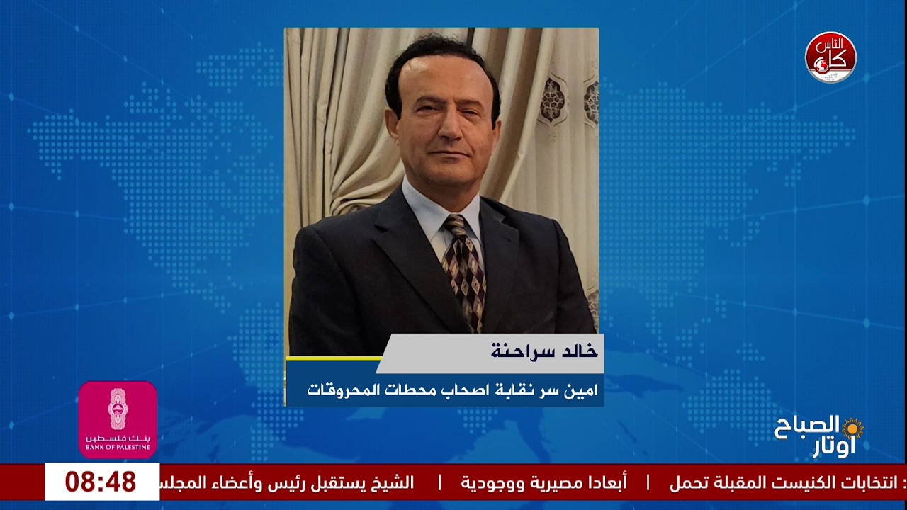 هل تعود أزمة الكازيات؟.. المحروقات والنقل أمام تحديات جديدة     