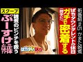 新番組【休日に密着したら男臭い筋トレ動画が撮れました】ぱちタレの休日 第1回《かまた雑煮》Pフィーバー 機動戦士ガンダムユニコーン［パチンコ］